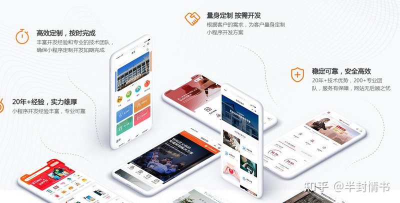 小程序开发：打造便捷生活的新引擎