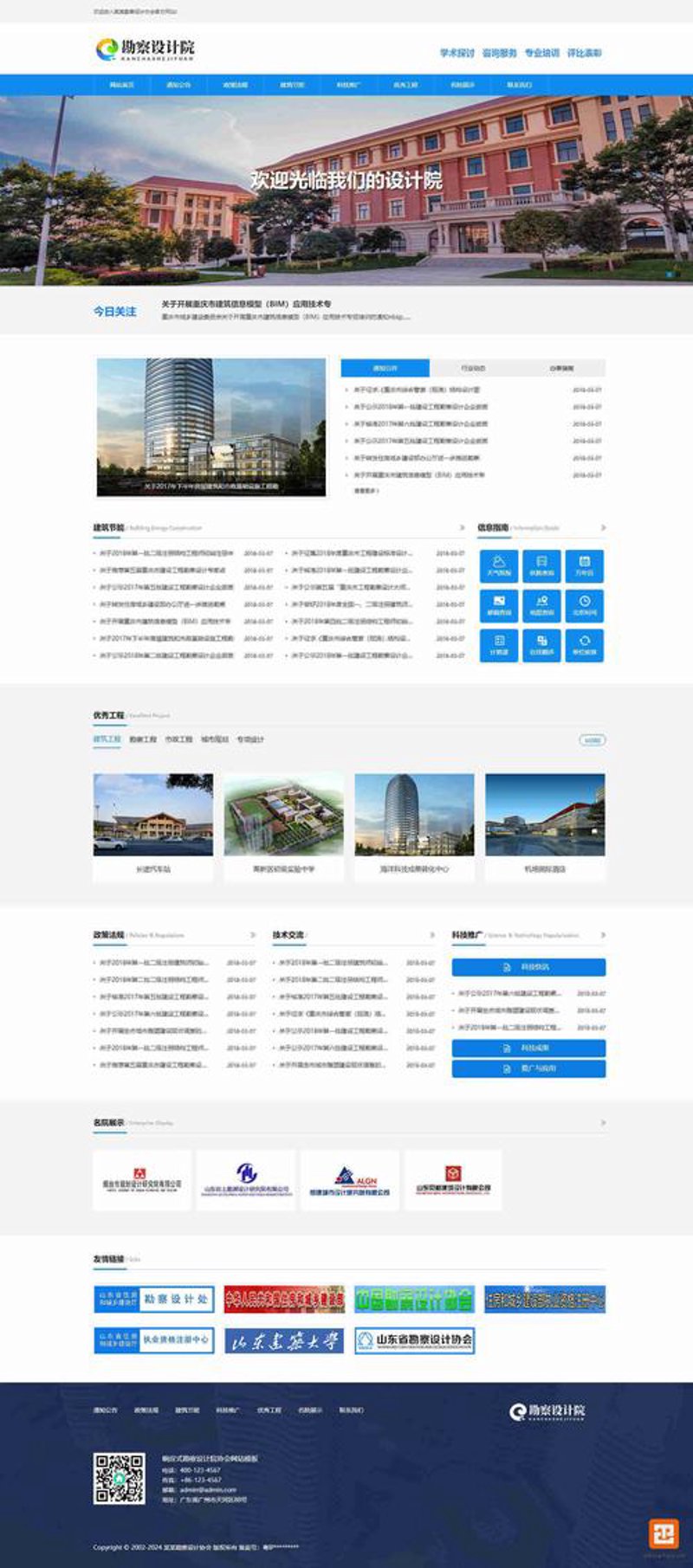 网站建设公司助力企业打开数字化大门