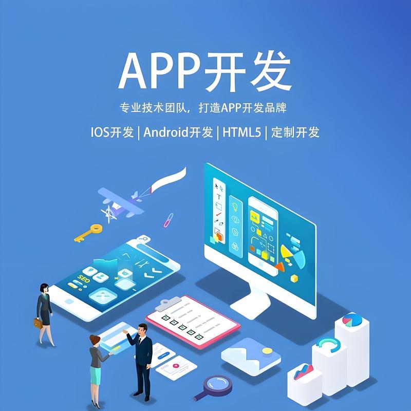 APP开发市场的风云变幻：探索移动互联未来趋势