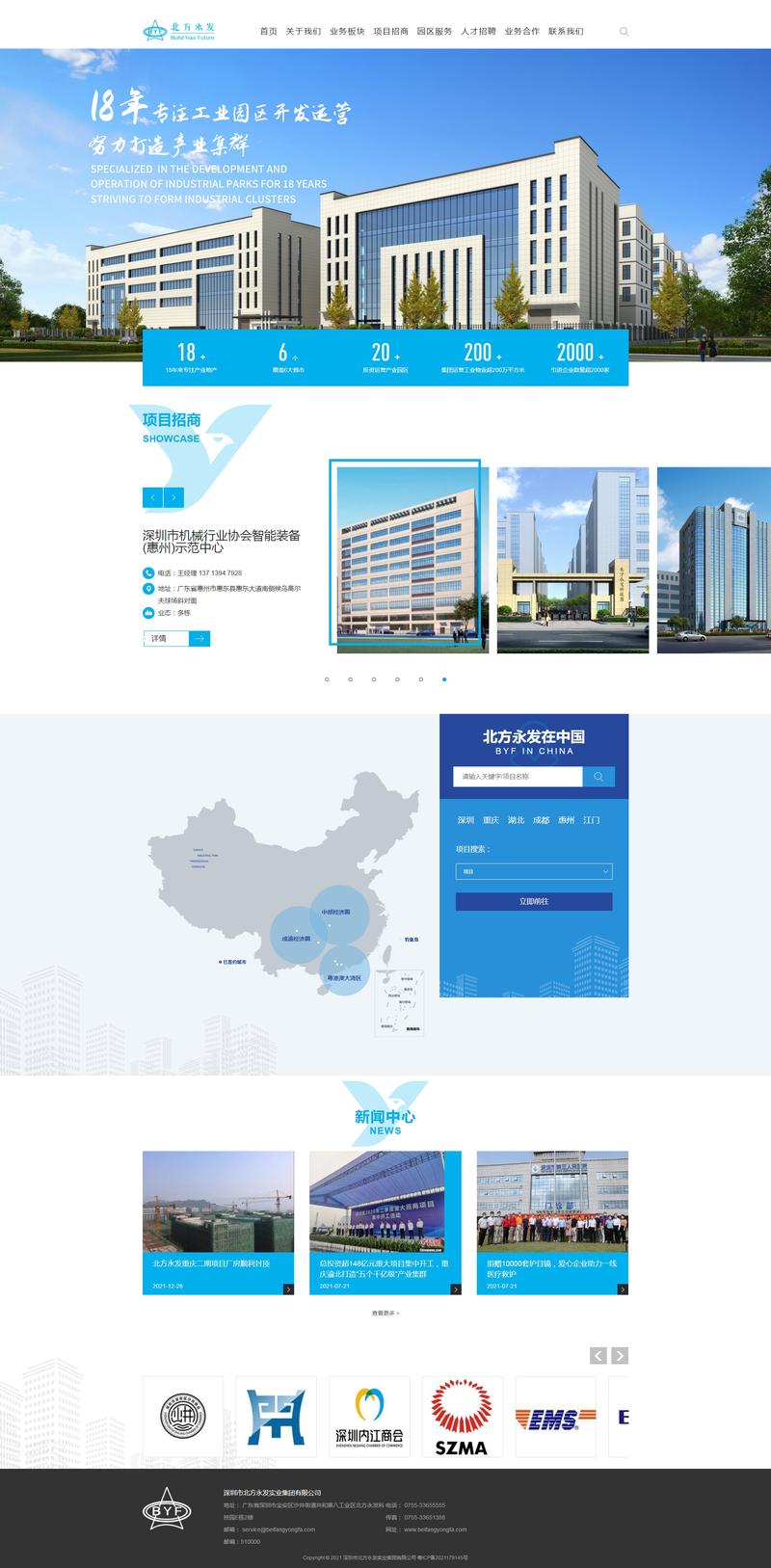 深圳网站建设：构筑企业腾飞的新翅膀